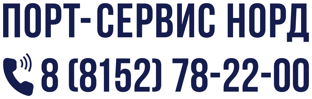 Порт-Сервис НОРД